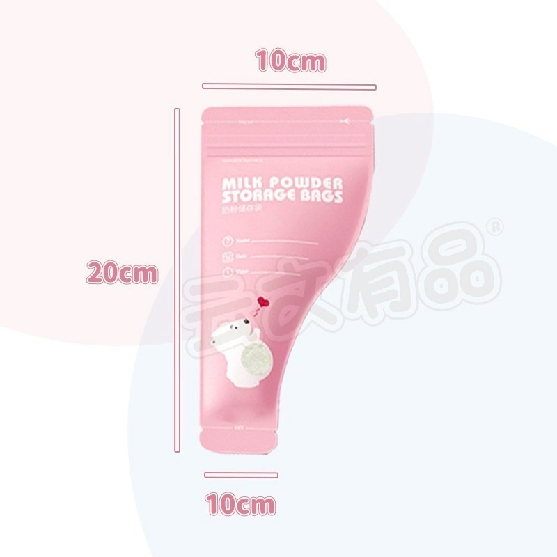 1個｜寶寶粉｜奶粉袋 CY617