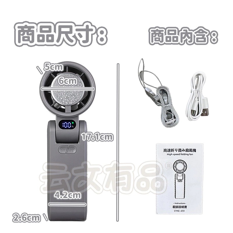 本原批發 折疊制冷風扇👍冷風扇 折疊式數顯冰敷風扇 折疊式風扇 冰敷風扇 夏天 折疊 戶外風扇 製冷風CYKE650-細節圖7