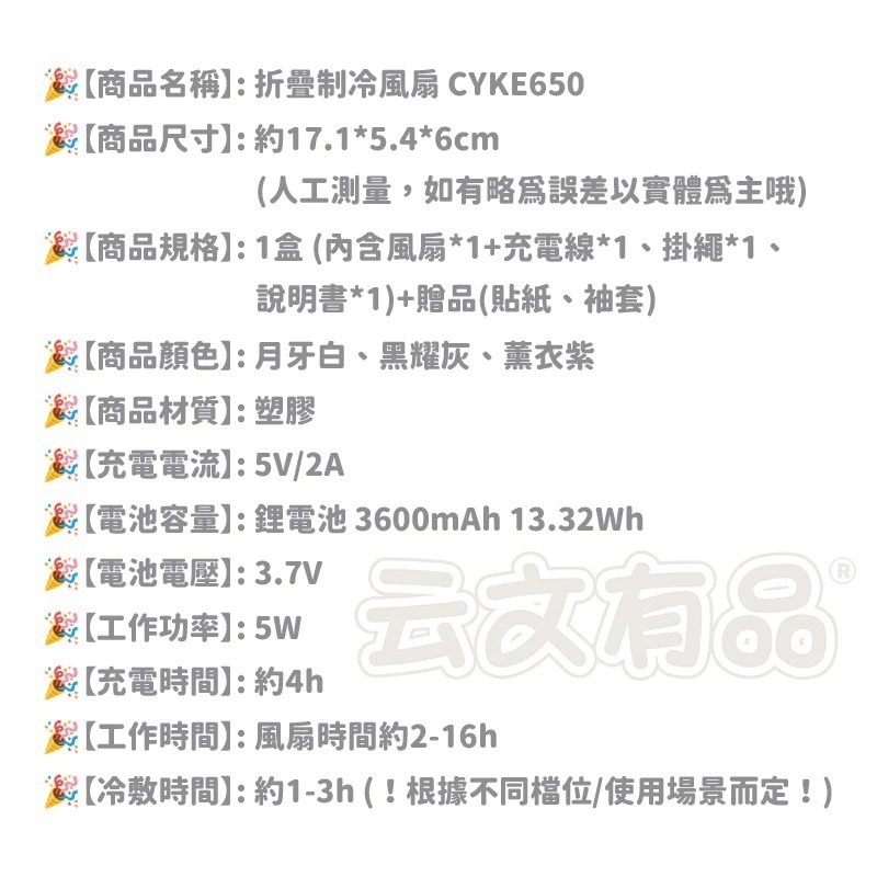 本原批發 折疊制冷風扇👍冷風扇 折疊式數顯冰敷風扇 折疊式風扇 冰敷風扇 夏天 折疊 戶外風扇 製冷風 CYKE650-細節圖9