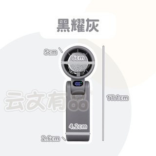 黑耀灰｜折疊制冷風扇 CYKE650
