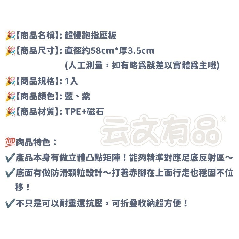 本原批發 超慢跑指壓板 58cm👍超慢跑墊 指壓板 磁石指壓板 腳底按摩墊 腳底按摩 按摩 健康 趾壓板 CY619-細節圖8