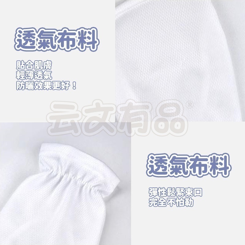 本原批發 防曬手套👍透氣防曬手套 騎車防曬手套 防曬手套 防紫外線手套 機車手套 遮陽手套 防曬 CY627-細節圖4