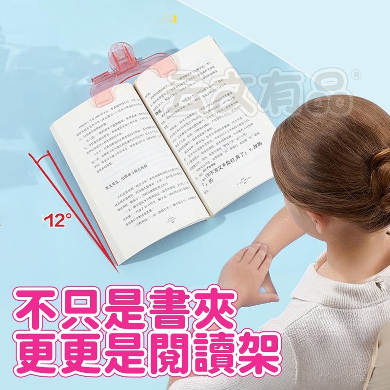 本原批發 不擋字書夾👍寶蓋頭書夾 透明譜夾 透明書夾 實用便簽夾 書本固定 書夾 大夾子 萬用夾 CY639-細節圖3