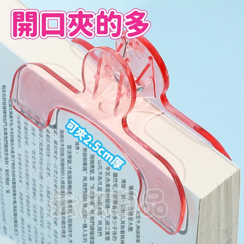 本原批發 不擋字書夾👍寶蓋頭書夾 透明譜夾 透明書夾 實用便簽夾 書本固定 書夾 大夾子 萬用夾 CY639-細節圖4