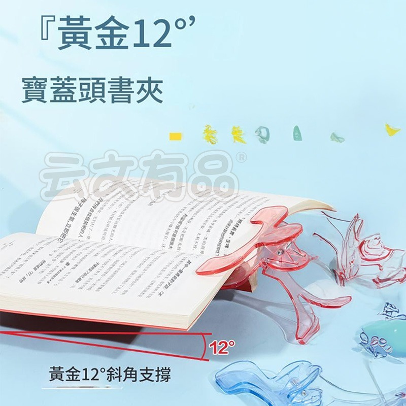 本原批發 不擋字書夾👍寶蓋頭書夾 透明譜夾 透明書夾 實用便簽夾 書本固定 書夾 大夾子 萬用夾 CY639-細節圖5