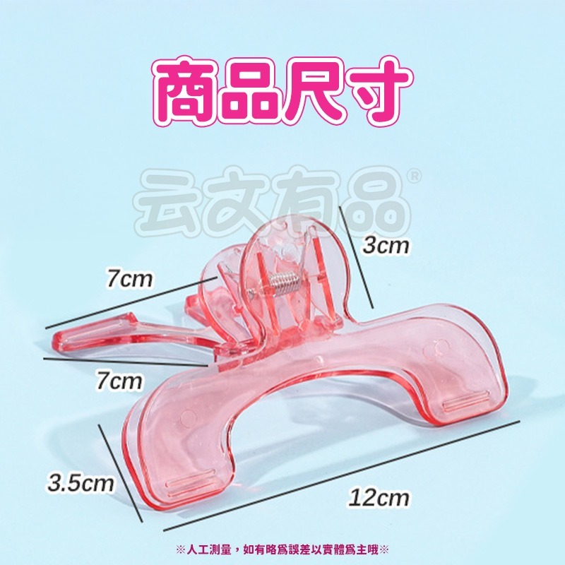 本原批發 不擋字書夾👍寶蓋頭書夾 透明譜夾 透明書夾 實用便簽夾 書本固定 書夾 大夾子 萬用夾 CY639-細節圖7