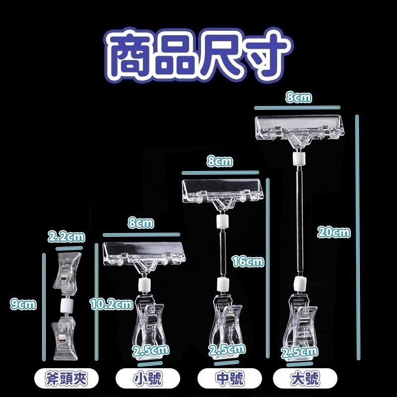 本原批發 廣告夾👍POP廣告夾 價格牌 標籤夾 標示牌 雙頭夾 價格牌夾 價格 價格標籤夾 立夾 CY641-細節圖7