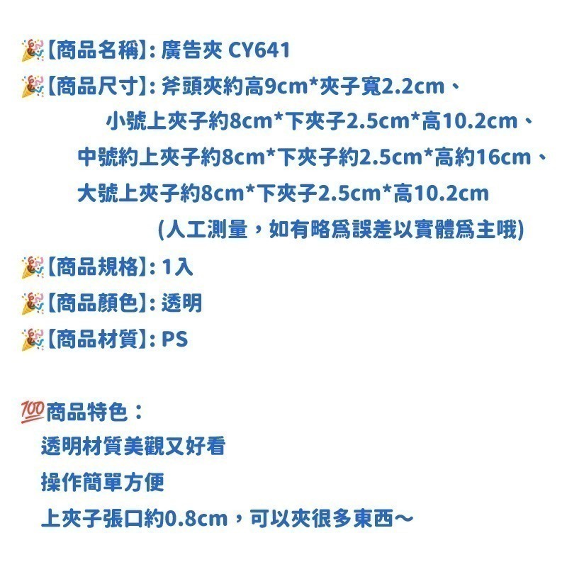 本原批發 廣告夾👍POP廣告夾 價格牌 標籤夾 標示牌 雙頭夾 價格牌夾 價格 價格標籤夾 立夾 CY641-細節圖8