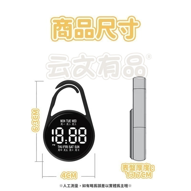 本原批發 掛扣時鐘👍LED電子錶 電子鐘 迷你時鐘 電子掛錶 掛錶 考試手錶 考試用手錶 CY644-細節圖6