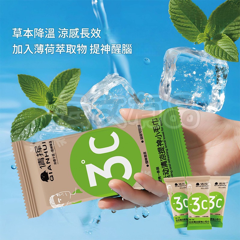 本原批發 倩揮 清涼濕毛巾👍加大加厚 體用濕紙巾 涼感濕巾 薄荷濕紙巾 薄荷濕巾 降溫濕巾 冰涼濕紙巾 CY659-細節圖3
