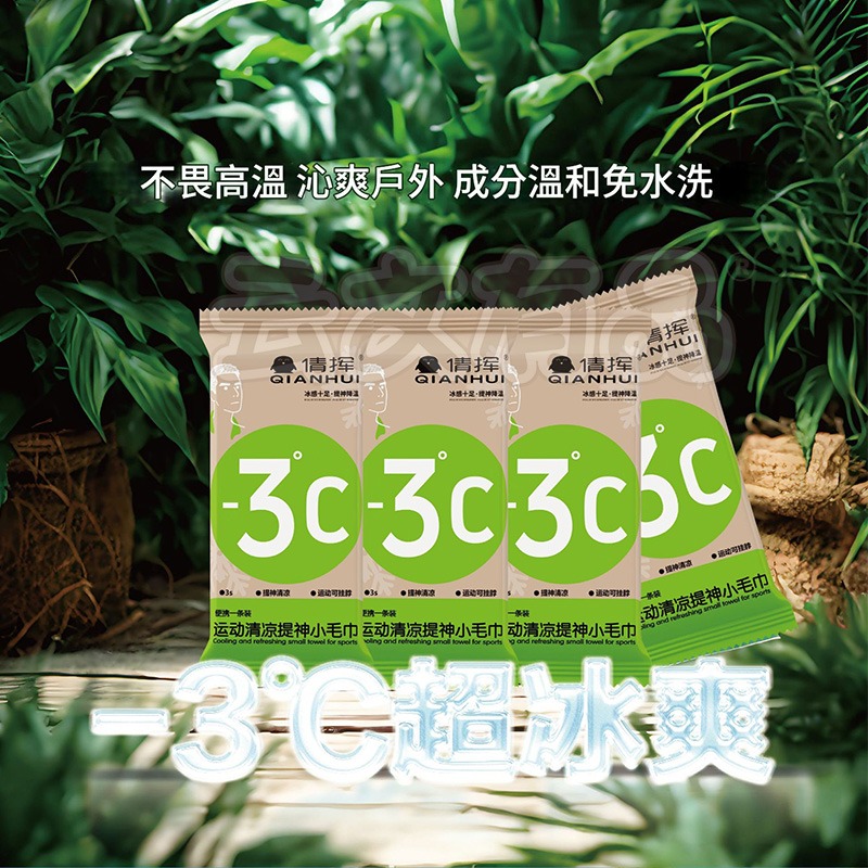 本原批發 倩揮 清涼濕毛巾👍加大加厚 體用濕紙巾 涼感濕巾 薄荷濕紙巾 薄荷濕巾 降溫濕巾 冰涼濕紙巾 CY659-細節圖4