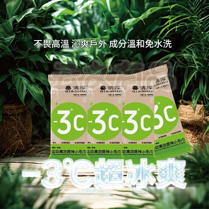 本原批發 倩揮 清涼濕毛巾👍加大加厚 體用濕紙巾 涼感濕巾 薄荷濕紙巾 薄荷濕巾 降溫濕巾 冰涼濕紙巾 CY659-細節圖4