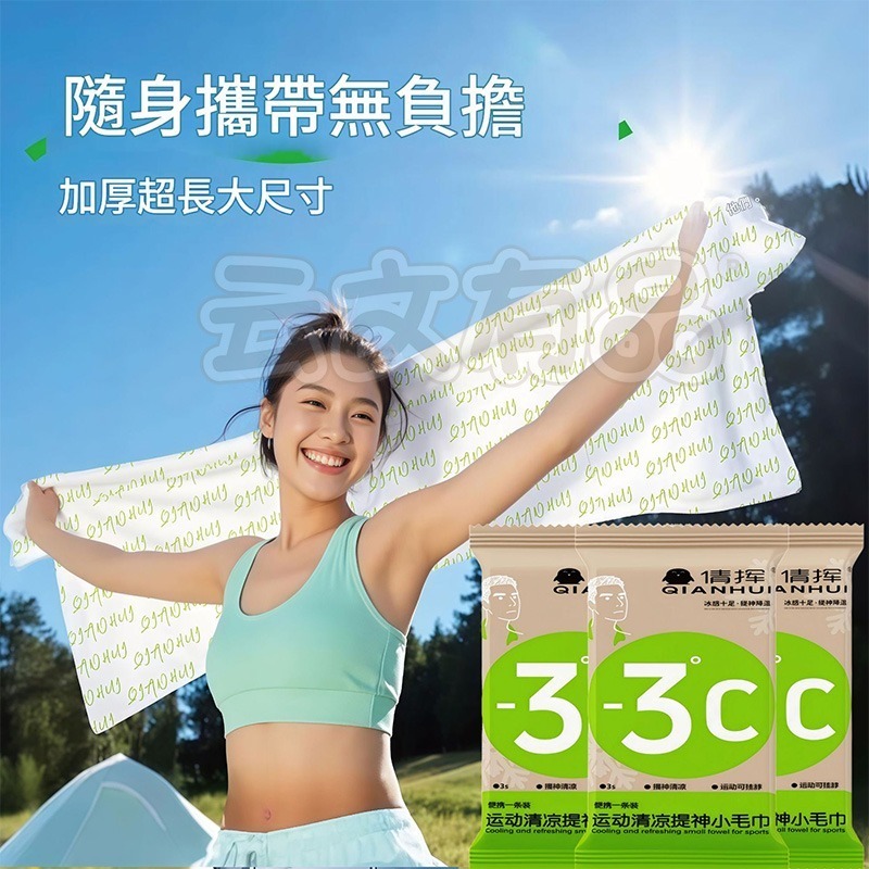 本原批發 倩揮 清涼濕毛巾👍加大加厚 體用濕紙巾 涼感濕巾 薄荷濕紙巾 薄荷濕巾 降溫濕巾 冰涼濕紙巾 CY659-細節圖5
