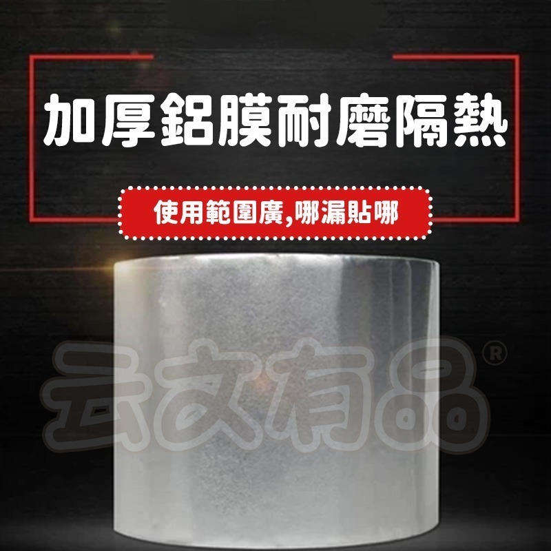 本原批發 丁基膠帶 🔥 裂縫修補 膠帶 鋁箔膠帶 防水 止漏膠帶 防水膠帶 補漏膠帶 修補膠帶 瀝青膠帶 SG376-細節圖3