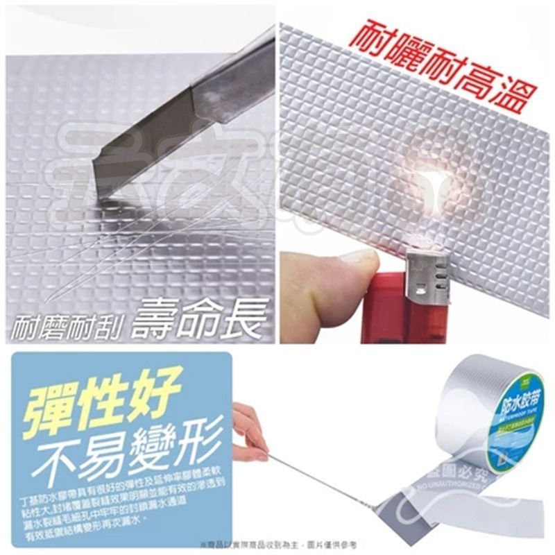 本原批發 丁基膠帶 🔥 裂縫修補 膠帶 鋁箔膠帶 防水 止漏膠帶 防水膠帶 補漏膠帶 修補膠帶 瀝青膠帶 SG376-細節圖4