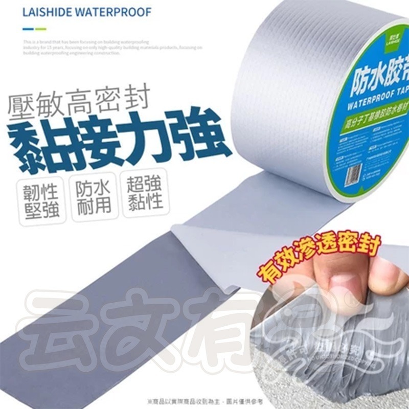 本原批發 丁基膠帶 🔥 裂縫修補 膠帶 鋁箔膠帶 防水 止漏膠帶 防水膠帶 補漏膠帶 修補膠帶 瀝青膠帶 SG376-細節圖5
