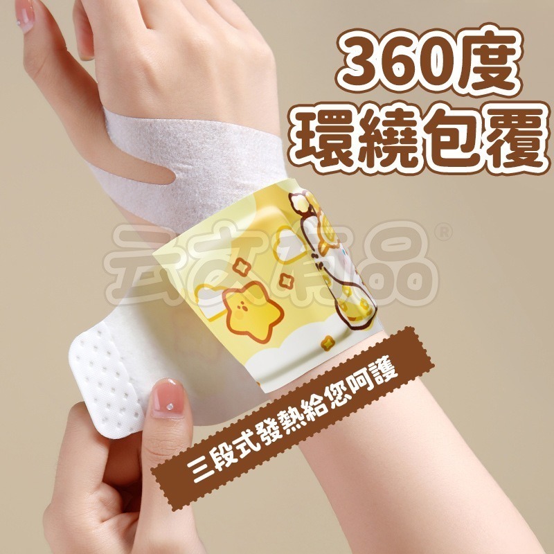 本原批發 熱敷手腕帶👍熱敷貼 保暖貼 腕部護腕熱敷 滑鼠手 護腕帶 暖暖包 蒸氣護腕 緩解酸痛 熱敷腕帶CY670-細節圖6