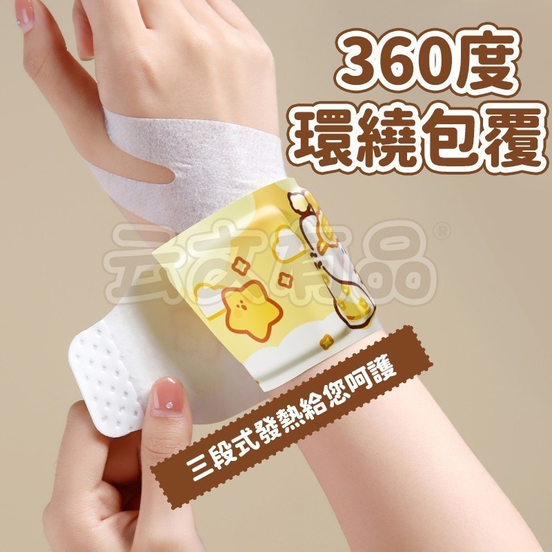 本原批發 熱敷手腕帶👍熱敷貼 保暖貼 腕部護腕熱敷 滑鼠手 護腕帶 暖暖包 蒸氣護腕 緩解酸痛 熱敷腕帶CY670-細節圖6