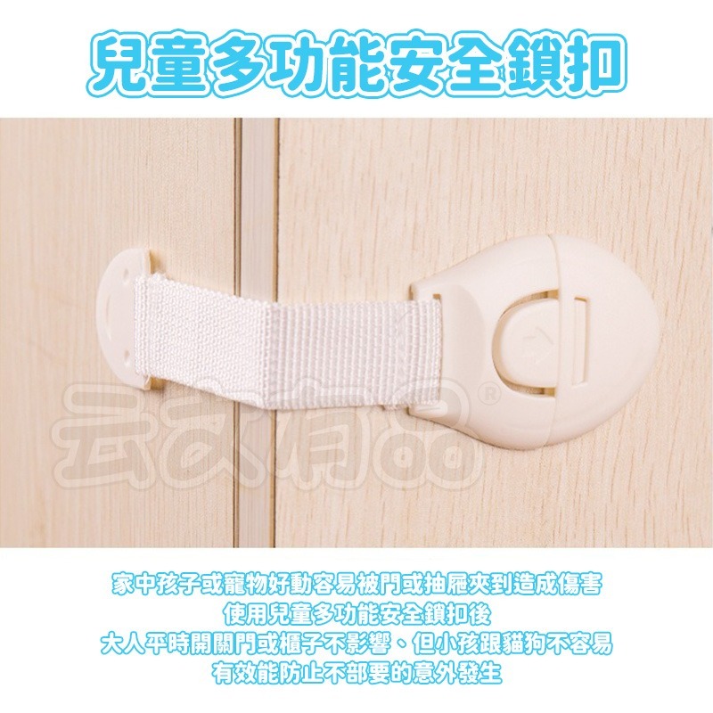 本原批發 兒童多功能安全鎖扣👍 防夾 防開鎖 居家安全 兒童 抽屜鎖 防護鎖 衣櫃安全鎖 居家 安全 防護 CY618-細節圖3