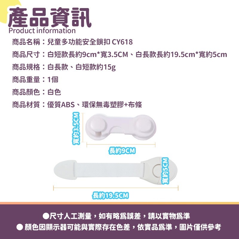 本原批發 兒童多功能安全鎖扣👍 防夾 防開鎖 居家安全 兒童 抽屜鎖 防護鎖 衣櫃安全鎖 居家 安全 防護 CY618-細節圖8