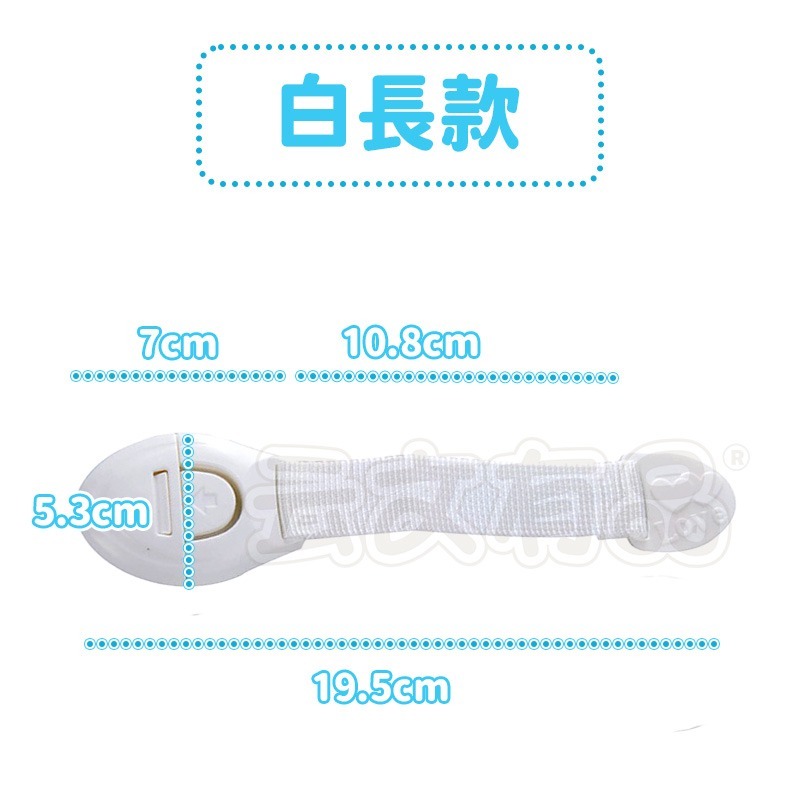 白長｜兒童多功能安全鎖扣 CY618
