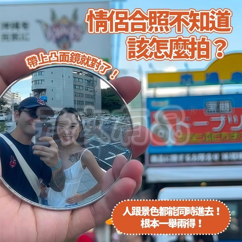 本原批發 自拍凸面鏡👍自拍 凸面鏡 廣角鏡 隨身鏡 化妝鏡 自拍神器 倒車後照鏡 倒車鏡 轉角鏡 交換禮物CY725-細節圖4