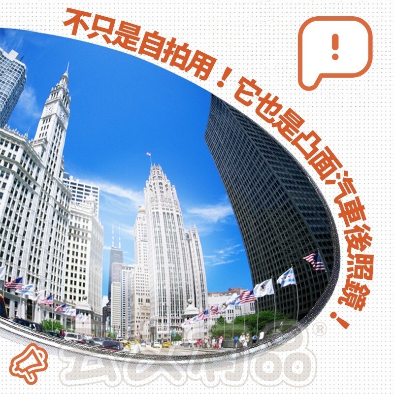 本原批發 自拍凸面鏡👍自拍 凸面鏡 廣角鏡 隨身鏡 化妝鏡 自拍神器 倒車後照鏡 倒車鏡 轉角鏡 交換禮物CY725-細節圖5