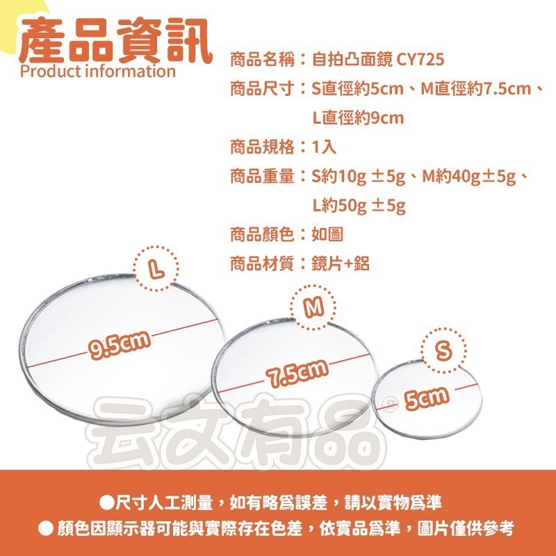 本原批發 自拍凸面鏡👍自拍 凸面鏡 廣角鏡 隨身鏡 化妝鏡 自拍神器 倒車後照鏡 倒車鏡 轉角鏡 交換禮物CY725-細節圖8