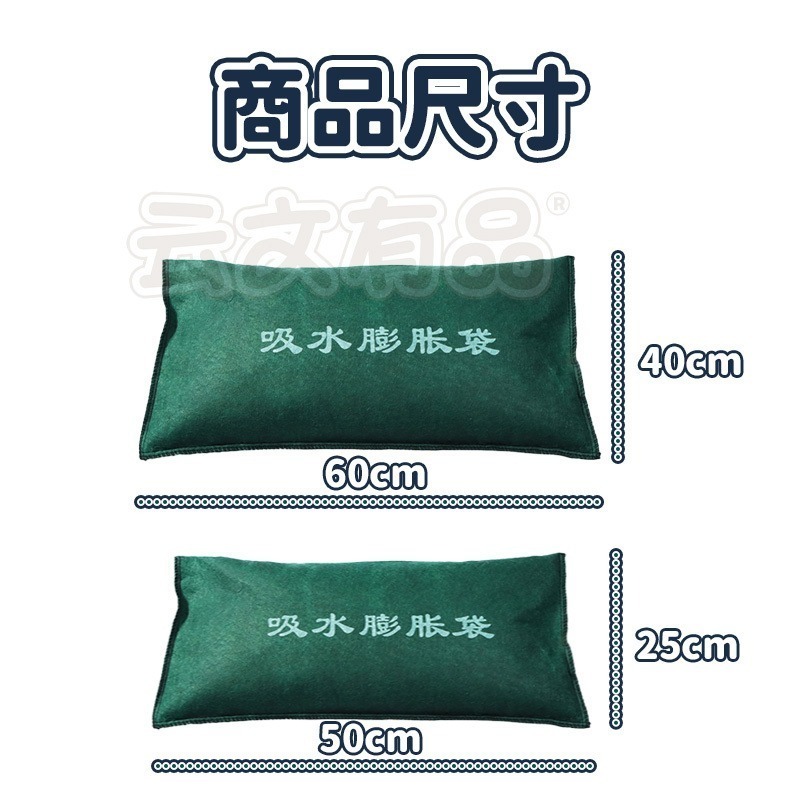 小｜25*50｜吸水膨脹袋 CY677