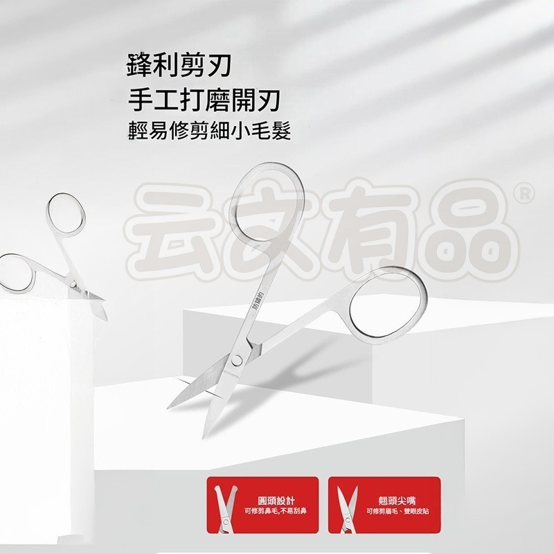 本原批發 美容剪刀👍鼻毛剪 修眉刀 小剪刀 除毛 除毛剪刀 修眉剪刀 鼻毛 鼻毛剪刀 修眉 直剪 彎剪 CY678-細節圖3