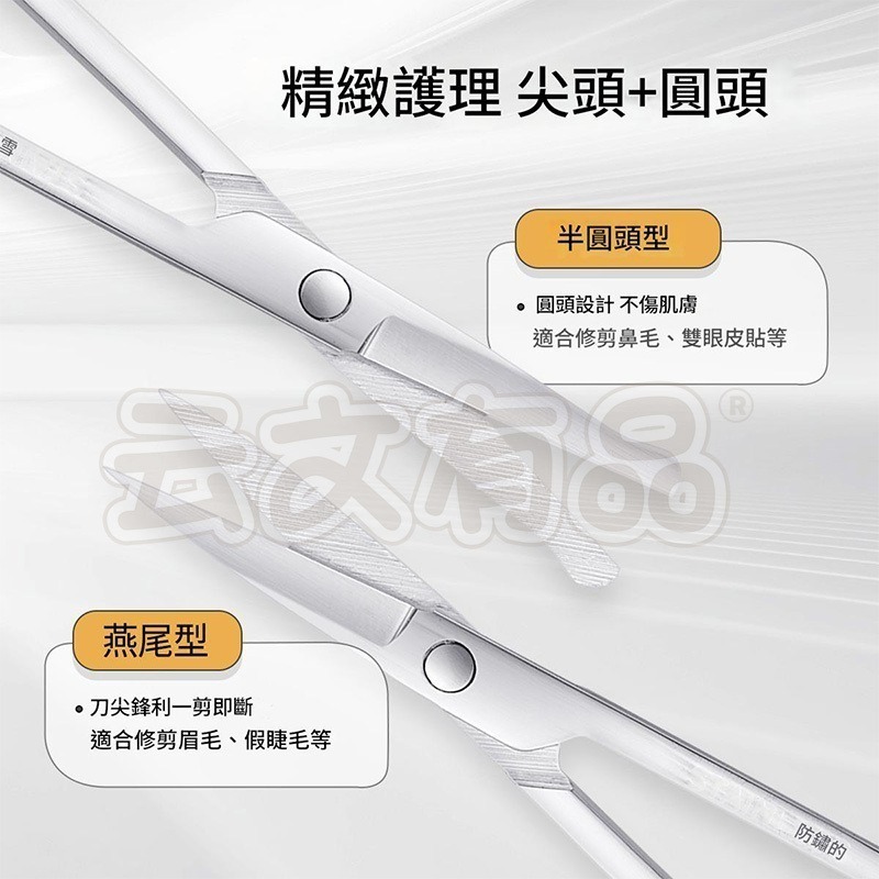 本原批發 美容剪刀👍鼻毛剪 修眉刀 小剪刀 除毛 除毛剪刀 修眉剪刀 鼻毛 鼻毛剪刀 修眉 直剪 彎剪 CY678-細節圖5