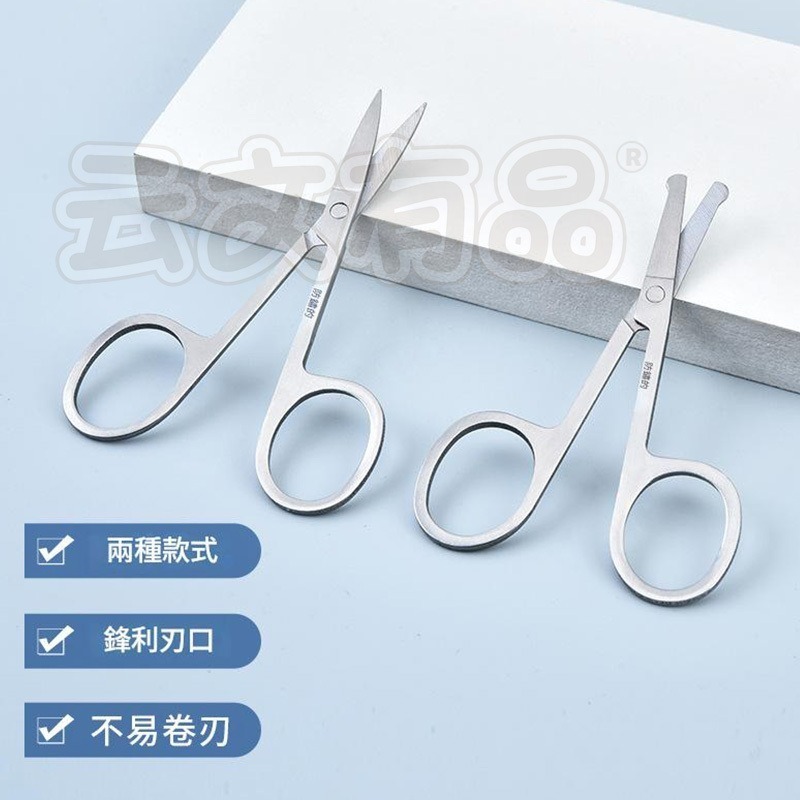 本原批發 美容剪刀👍鼻毛剪 修眉刀 小剪刀 除毛 除毛剪刀 修眉剪刀 鼻毛 鼻毛剪刀 修眉 直剪 彎剪 CY678-細節圖7