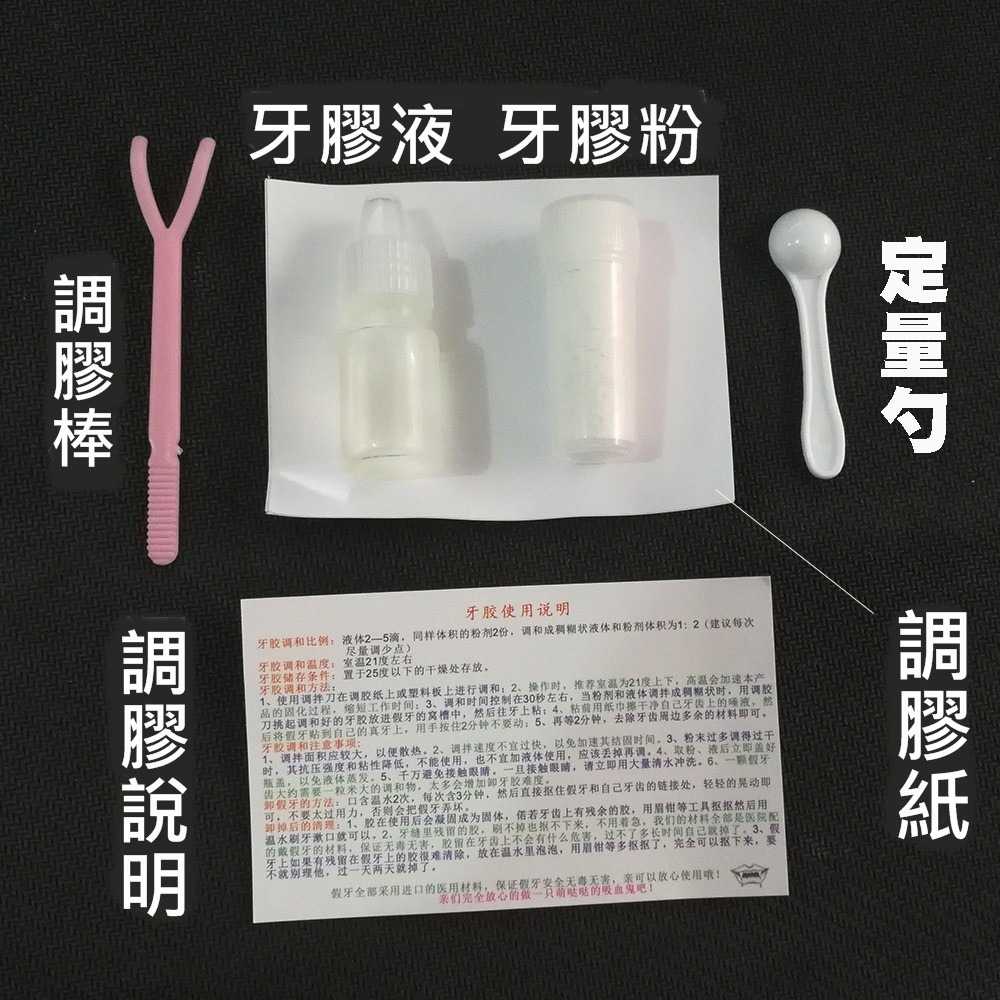 本原批發 吸血鬼假牙👍殭屍牙 小虎牙套 妖精假牙 COSPLAY 裝扮道具 萬聖節道具 舞會道具 表演道具 L005-細節圖8