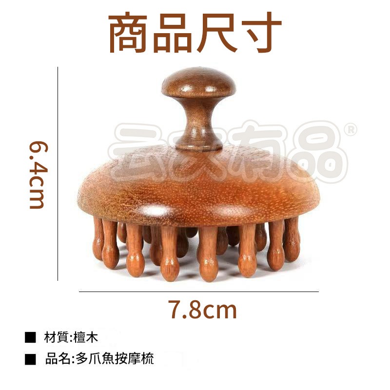 本原批發 檀木圓盤梳👍28釘圓盤 頭皮按摩梳 按摩梳 經絡梳 檀木梳 經絡按摩刷 CY680-規格圖8