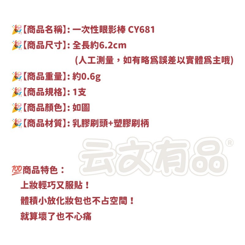 本原批發 一次性鏡面粉棒👍鏡面粉棒 鏡面 雙頭 暈染海綿棒 眼影棒 海棉棒 海綿 鏡面粉刷 暈染棒 CY681-細節圖4