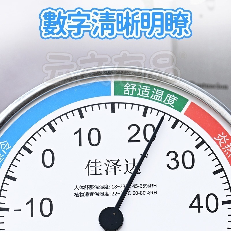 本原批發 指針式溫濕度計👍測量 溫濕度計 溼度計 室內溫度計 溫度計 濕度計 免電池溫度計 室外溫度計 CY747-細節圖4