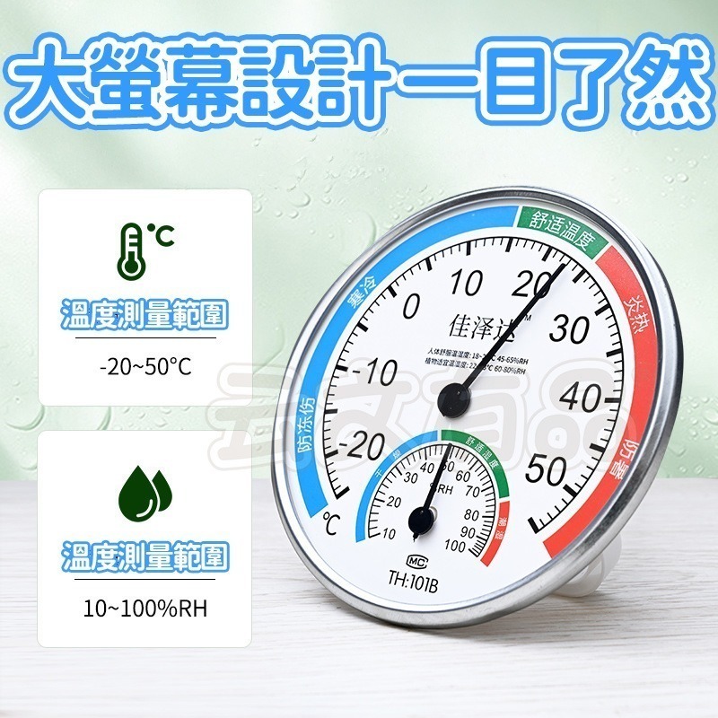 本原批發 指針式溫濕度計👍測量 溫濕度計 溼度計 室內溫度計 溫度計 濕度計 免電池溫度計 室外溫度計 CY747-細節圖6