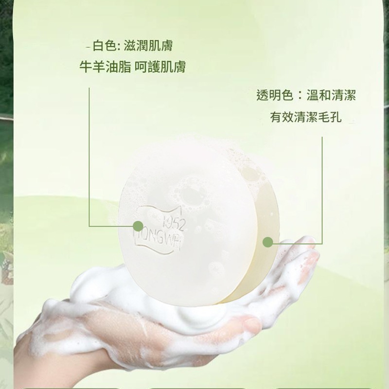 本原批發 正品 紅衛 羊脂皂 120g👍洗澡皂 潔面皂 沐浴皂 控油 奶香皂 深層清潔皂 洗臉皂 肥皂 CY702-細節圖8