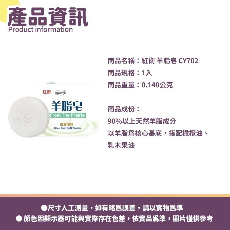 1入｜120g 紅衛羊脂皂 CY702