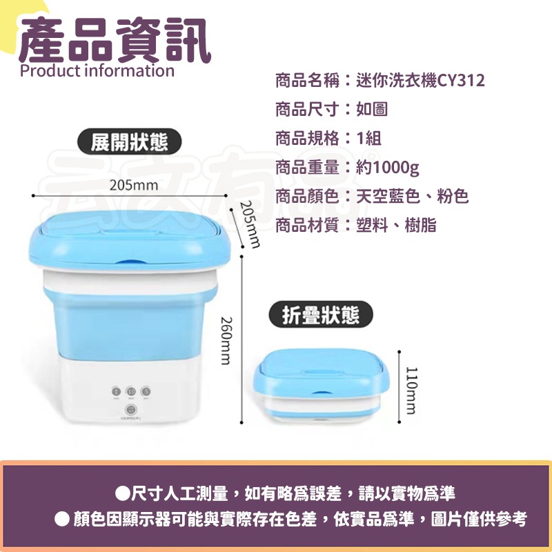 本原批發 迷你洗衣機👍超聲波音波半自動折疊式洗衣機 迷你小型洗衣機 可折疊收納 迷你小型水桶 摺疊洗衣機 CY312-細節圖2