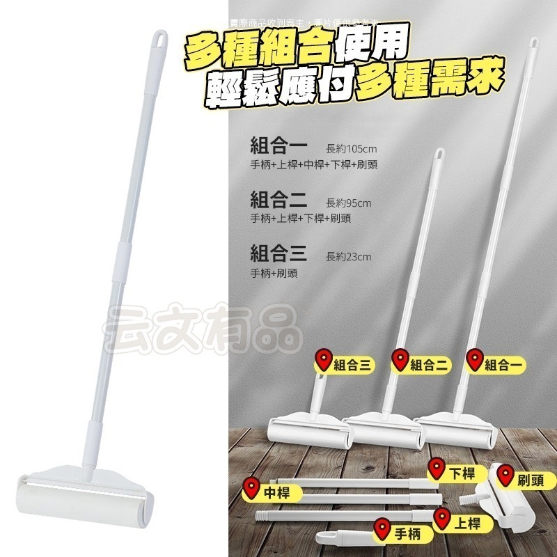 本原批發 加長型24CM黏毛器🧹 黏毛滾輪 長柄黏毛 滾筒黏毛器 黏毛器 除塵滾輪 黏膠拖把 除塵拖把  CY138-細節圖4
