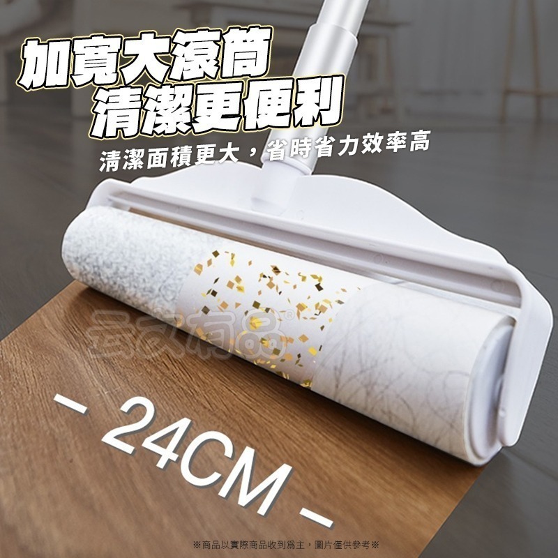 本原批發 加長型24CM黏毛器🧹 黏毛滾輪 長柄黏毛 滾筒黏毛器 黏毛器 除塵滾輪 黏膠拖把 除塵拖把  CY138-細節圖8