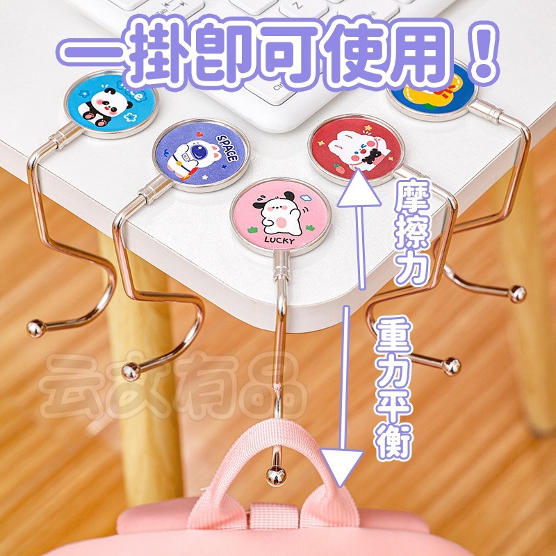 本原批發 桌邊掛鉤💯可辦公 免釘掛勾 調節掛鉤 桌邊掛勾 卡通 書包 掛勾 居家 書包掛鉤 掛鈎 掛鉤 CY667-細節圖5