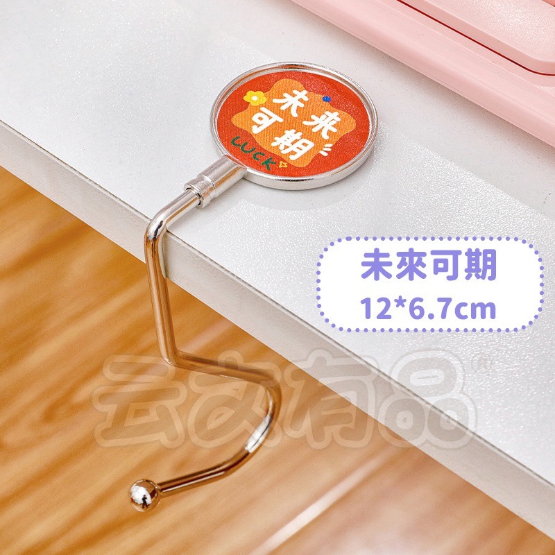 未來可期｜桌邊掛鉤 CY667