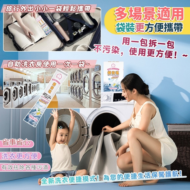 本原批發 昕昕熊 過碳酸爆炸塩 1小條🌟爆炸鹽 洗衣粉 清潔劑 衣物清洗 去汙漬 漂白劑 洗衣 洗衣服 CY549-細節圖3