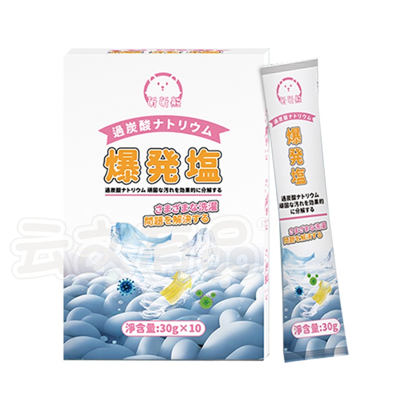 1小條30g昕昕熊過碳酸爆炸塩CY549