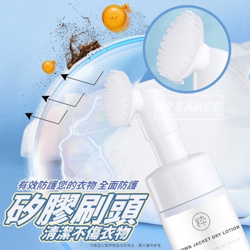羽絨服乾洗劑 200ml👍️衣物乾洗劑 泡沫去漬 清潔劑 衣領發黃 乾洗噴霧 去漬去汙劑 清潔噴霧 衣物除垢CY171-細節圖6