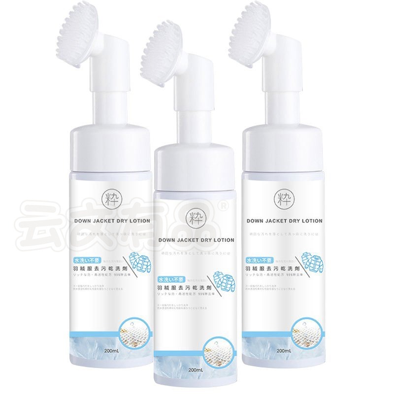 羽絨服乾洗劑 200ml👍️衣物乾洗劑 泡沫去漬 清潔劑 衣領發黃 乾洗噴霧 去漬去汙劑 清潔噴霧 衣物除垢CY171-細節圖8