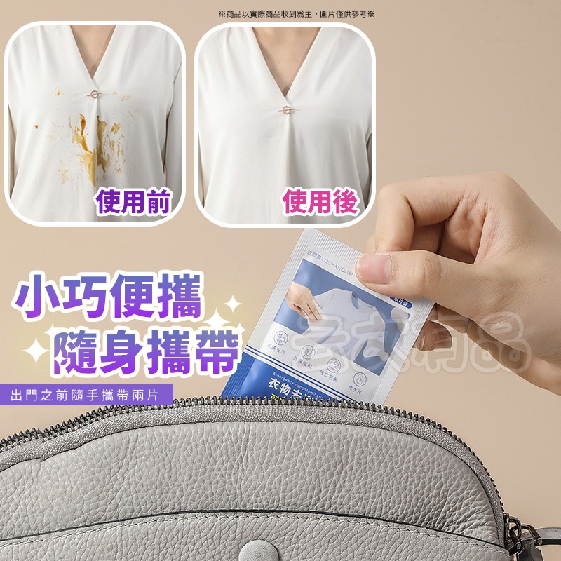 本原批發 衣物去汙濕巾🧆濕紙巾 去漬濕紙巾 去汙濕巾 衣物去汙紙巾 清潔濕巾 清潔紙巾 衣服濕紙巾 CY149-細節圖5