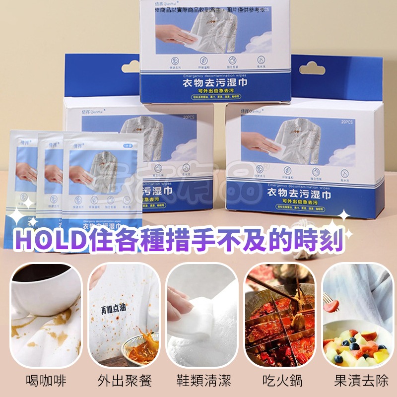 本原批發 衣物去汙濕巾🧆濕紙巾 去漬濕紙巾 去汙濕巾 衣物去汙紙巾 清潔濕巾 清潔紙巾 衣服濕紙巾 CY149-細節圖6